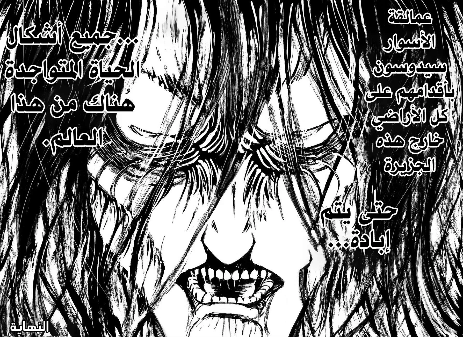 Read Shingeki no Kyojin AR Manga Online