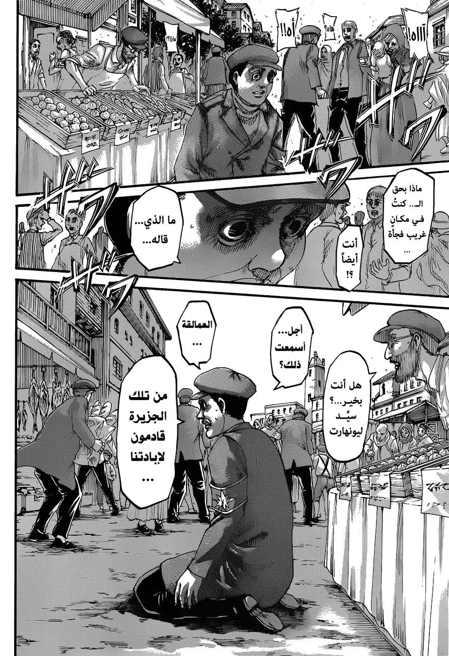 Read Shingeki no Kyojin AR Manga Online