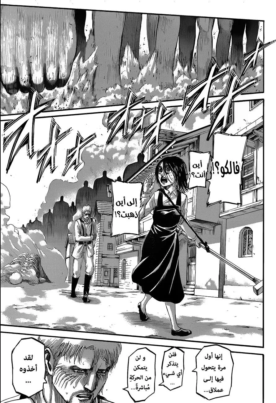 Read Shingeki no Kyojin AR Manga Online