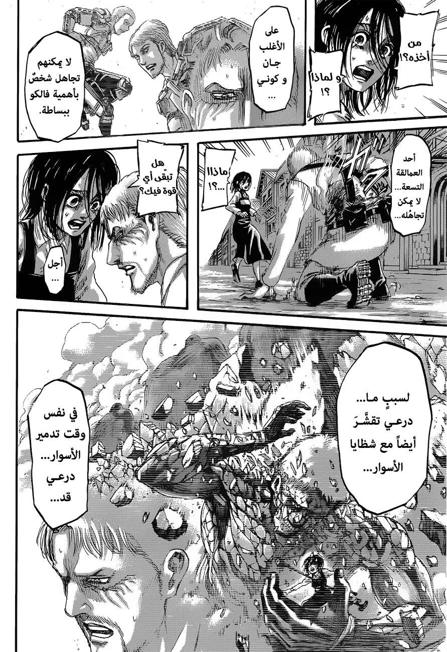 Read Shingeki no Kyojin AR Manga Online