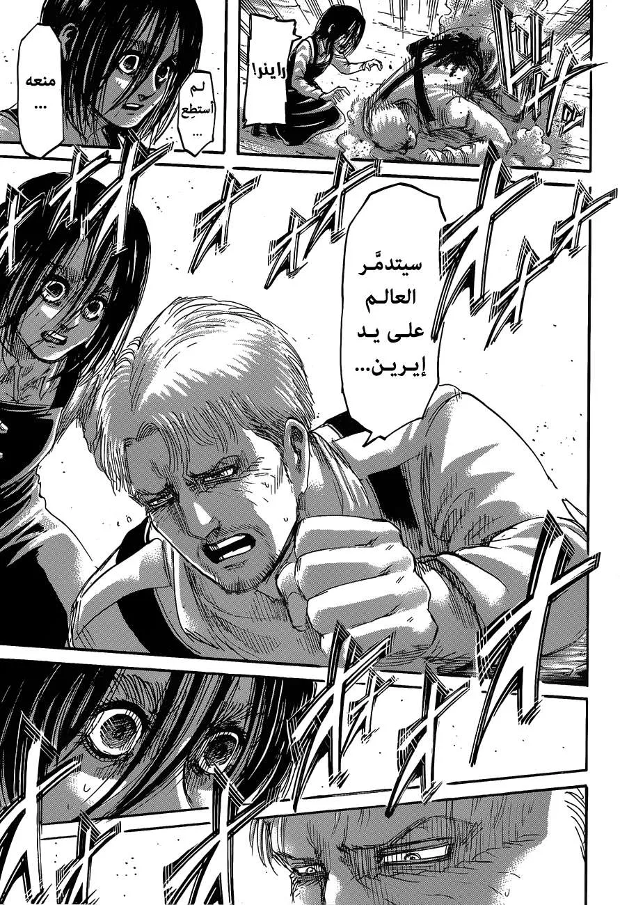 Read Shingeki no Kyojin AR Manga Online