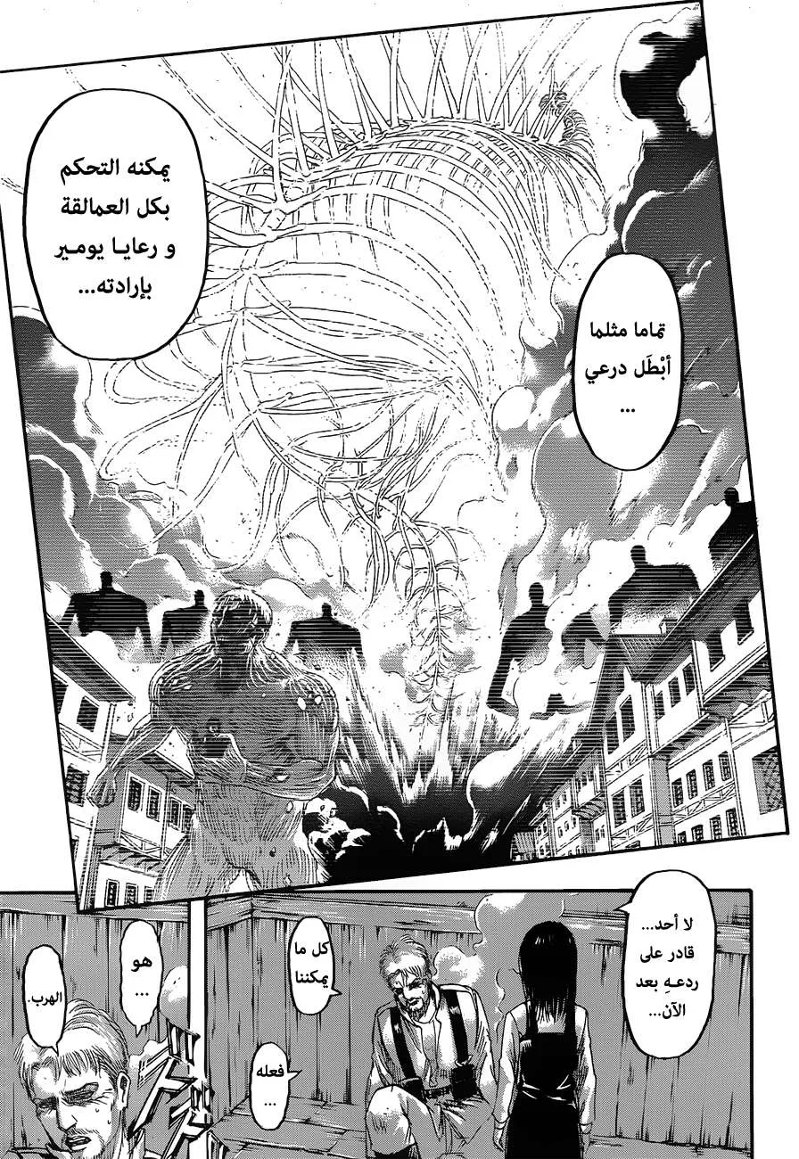 Read Shingeki no Kyojin AR Manga Online