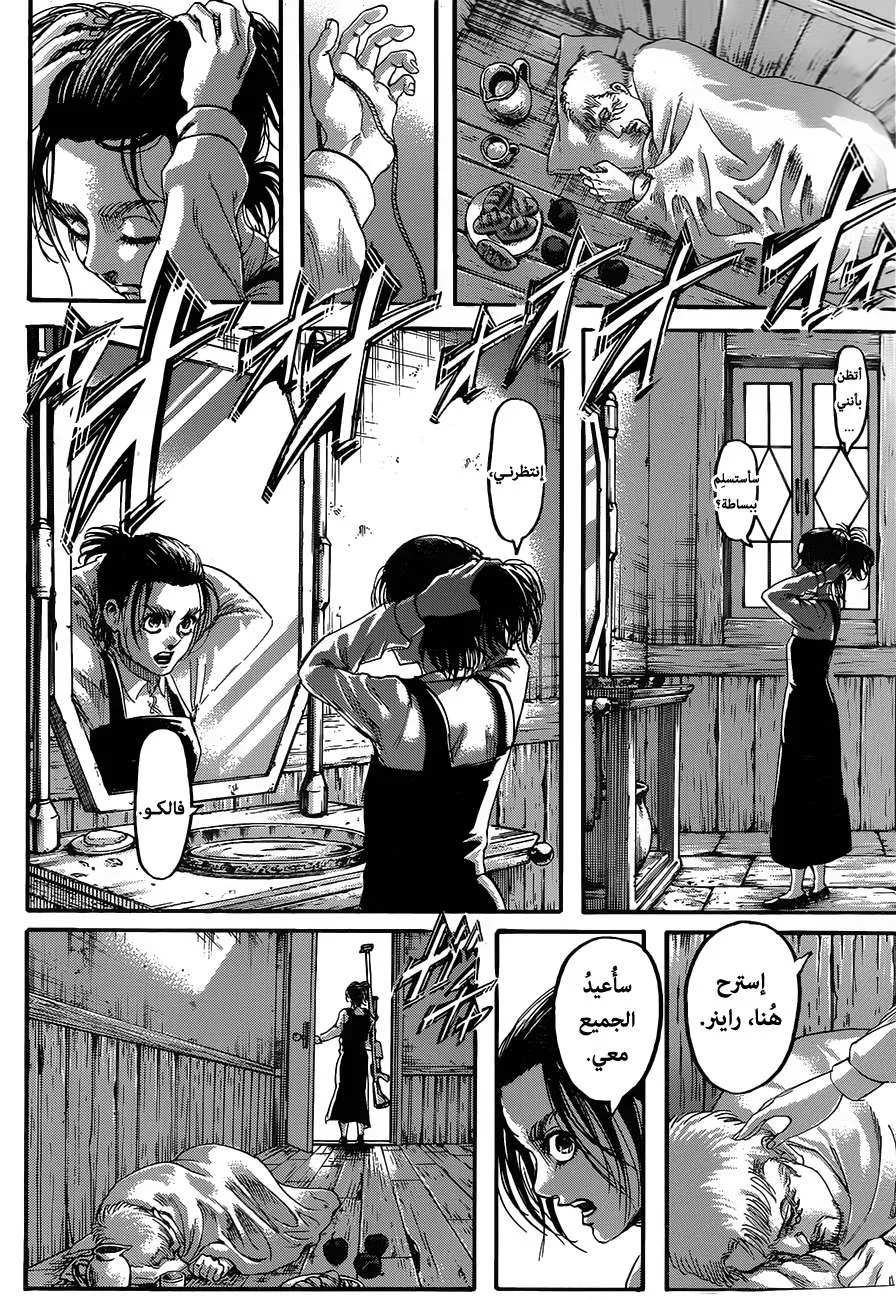 Read Shingeki no Kyojin AR Manga Online