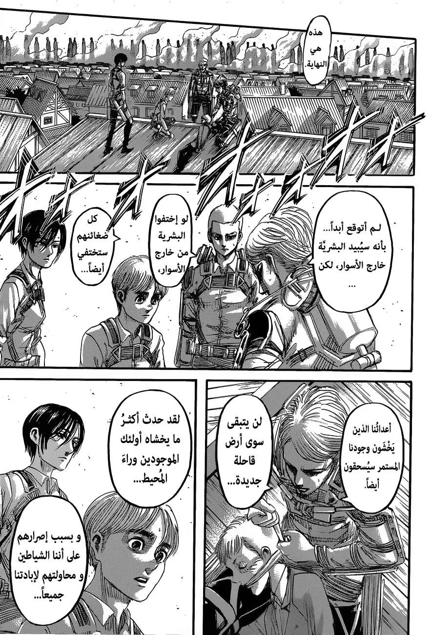 Read Shingeki no Kyojin AR Manga Online