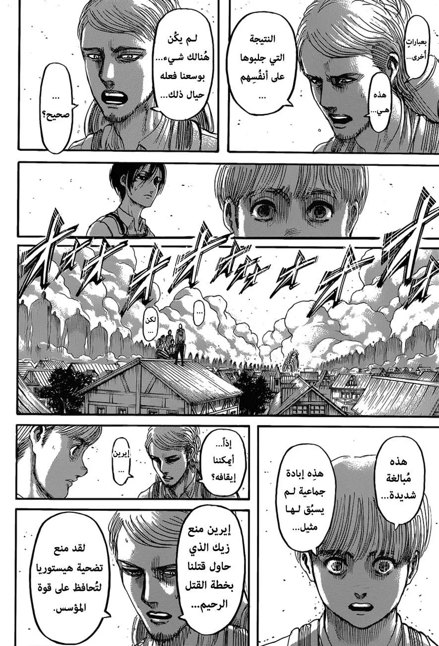 Read Shingeki no Kyojin AR Manga Online