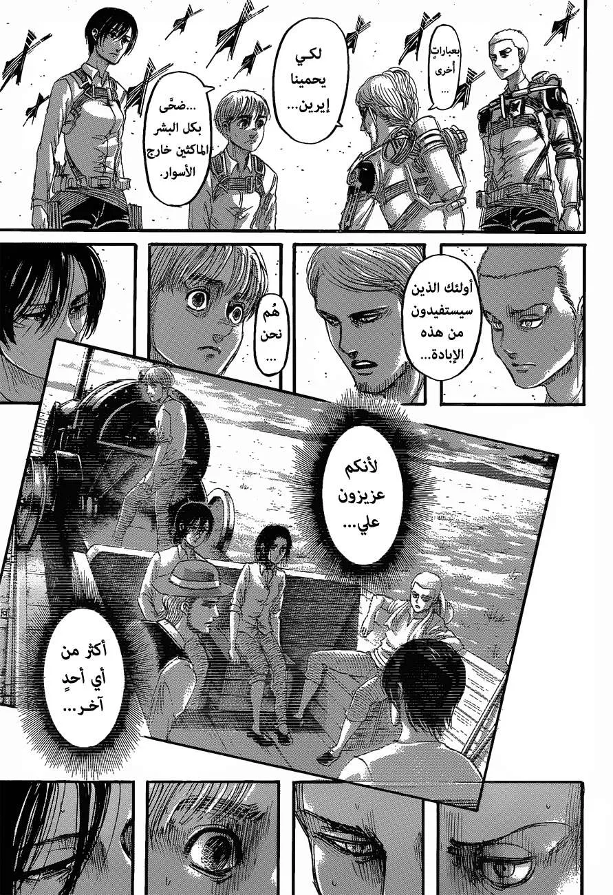 Read Shingeki no Kyojin AR Manga Online
