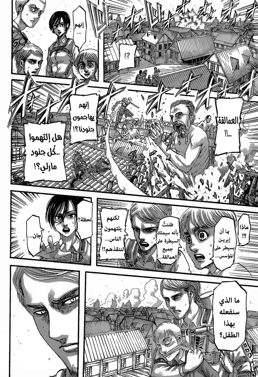 Read Shingeki no Kyojin AR Manga Online