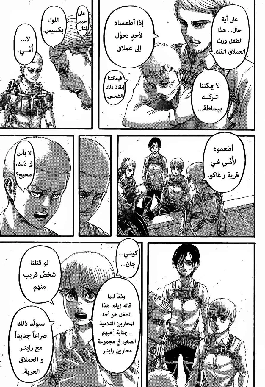 Read Shingeki no Kyojin AR Manga Online