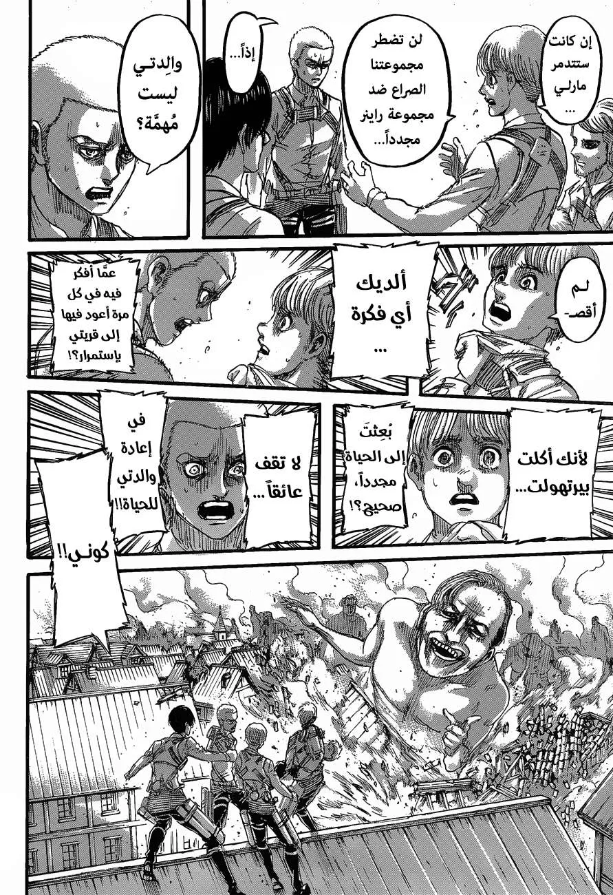 Read Shingeki no Kyojin AR Manga Online