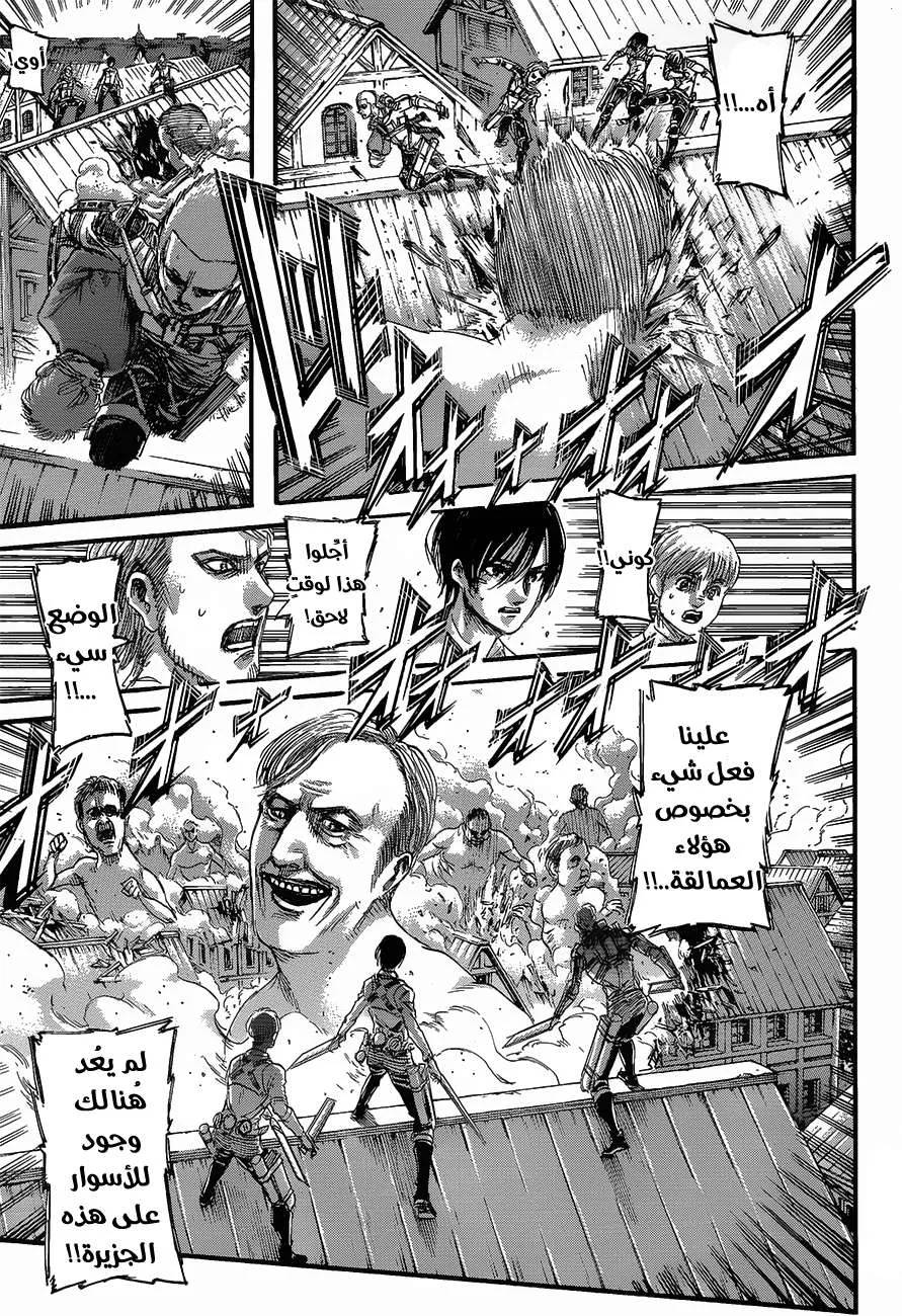 Read Shingeki no Kyojin AR Manga Online