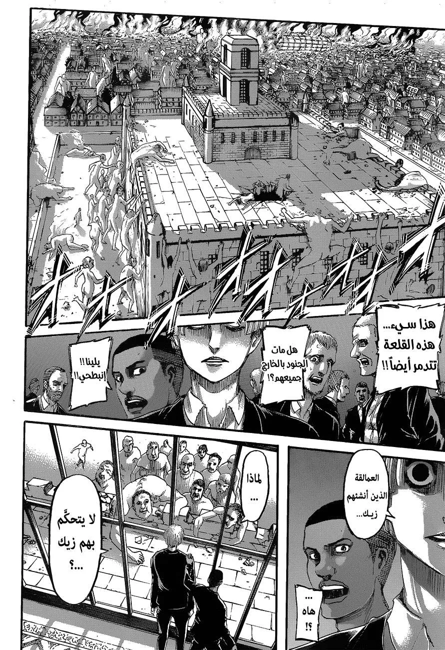 Read Shingeki no Kyojin AR Manga Online