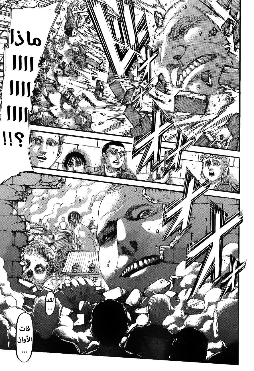Read Shingeki no Kyojin AR Manga Online