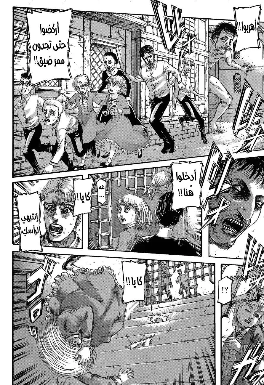 Read Shingeki no Kyojin AR Manga Online