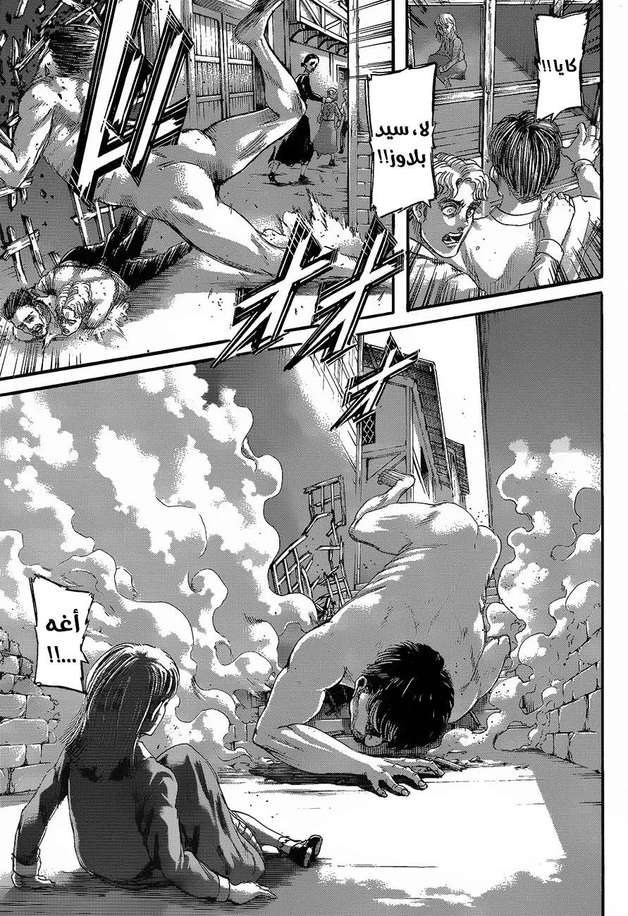 Read Shingeki no Kyojin AR Manga Online