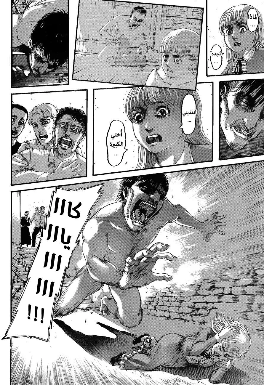 Read Shingeki no Kyojin AR Manga Online