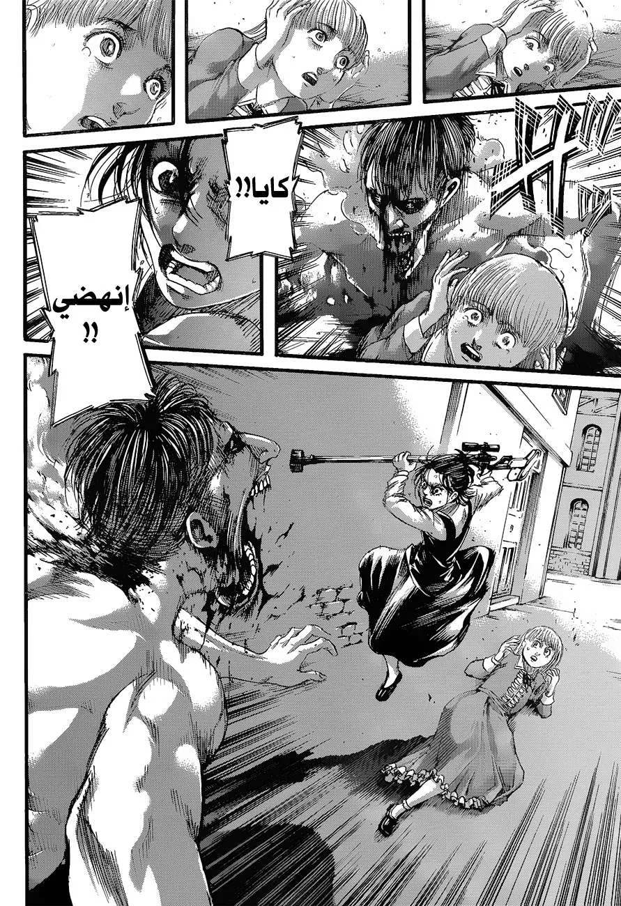 Read Shingeki no Kyojin AR Manga Online