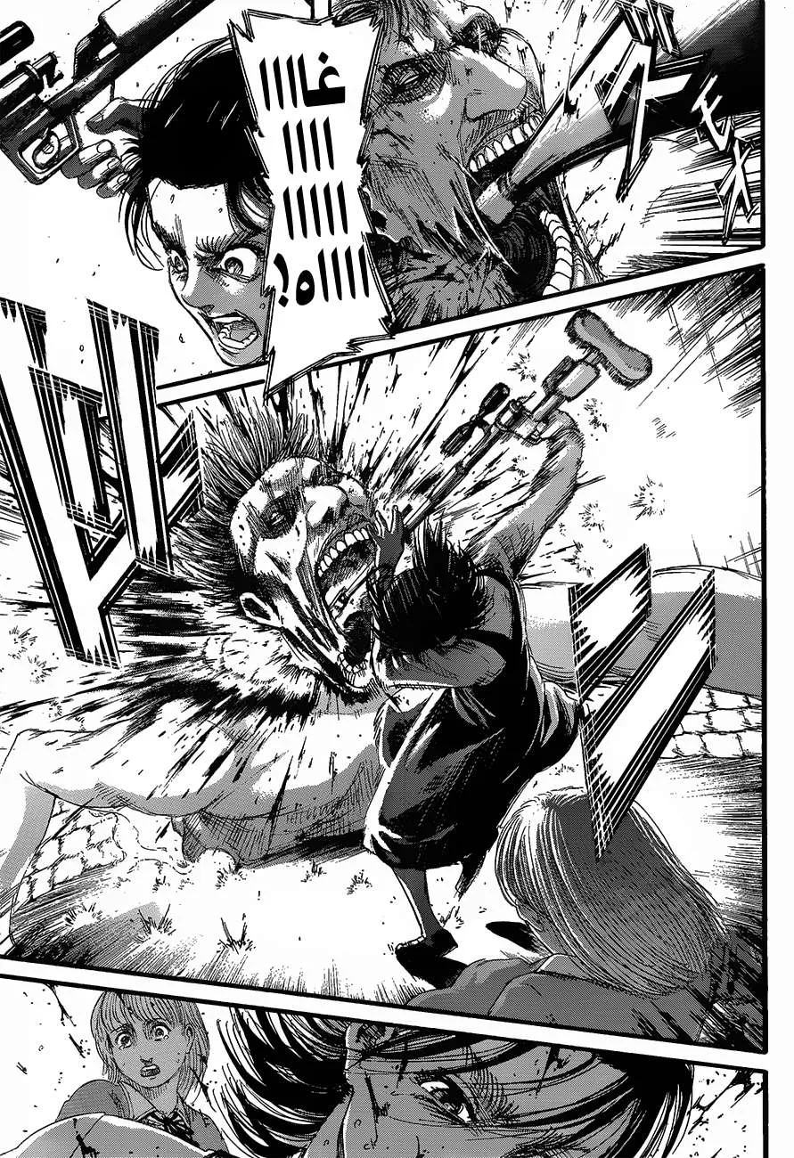 Read Shingeki no Kyojin AR Manga Online