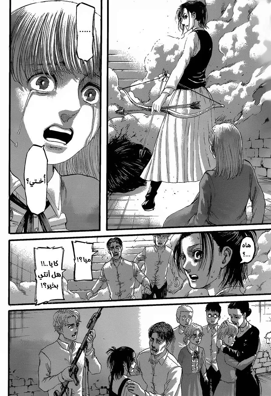 Read Shingeki no Kyojin AR Manga Online