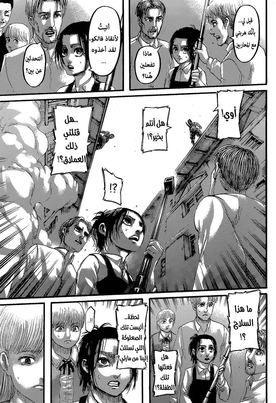 Read Shingeki no Kyojin AR Manga Online