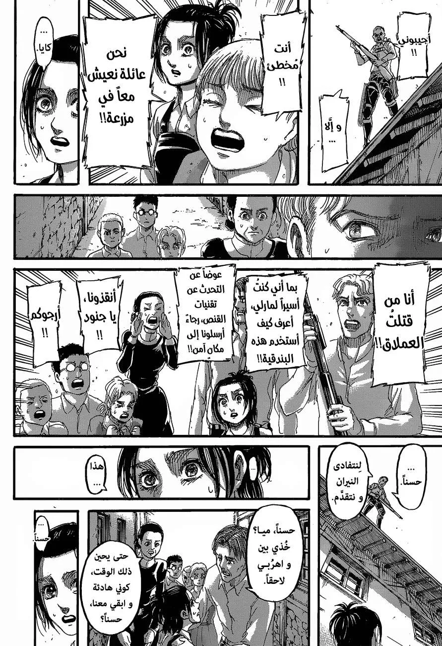 Read Shingeki no Kyojin AR Manga Online