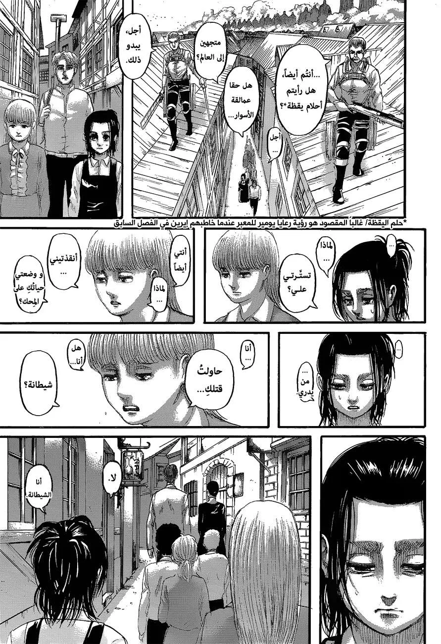 Read Shingeki no Kyojin AR Manga Online