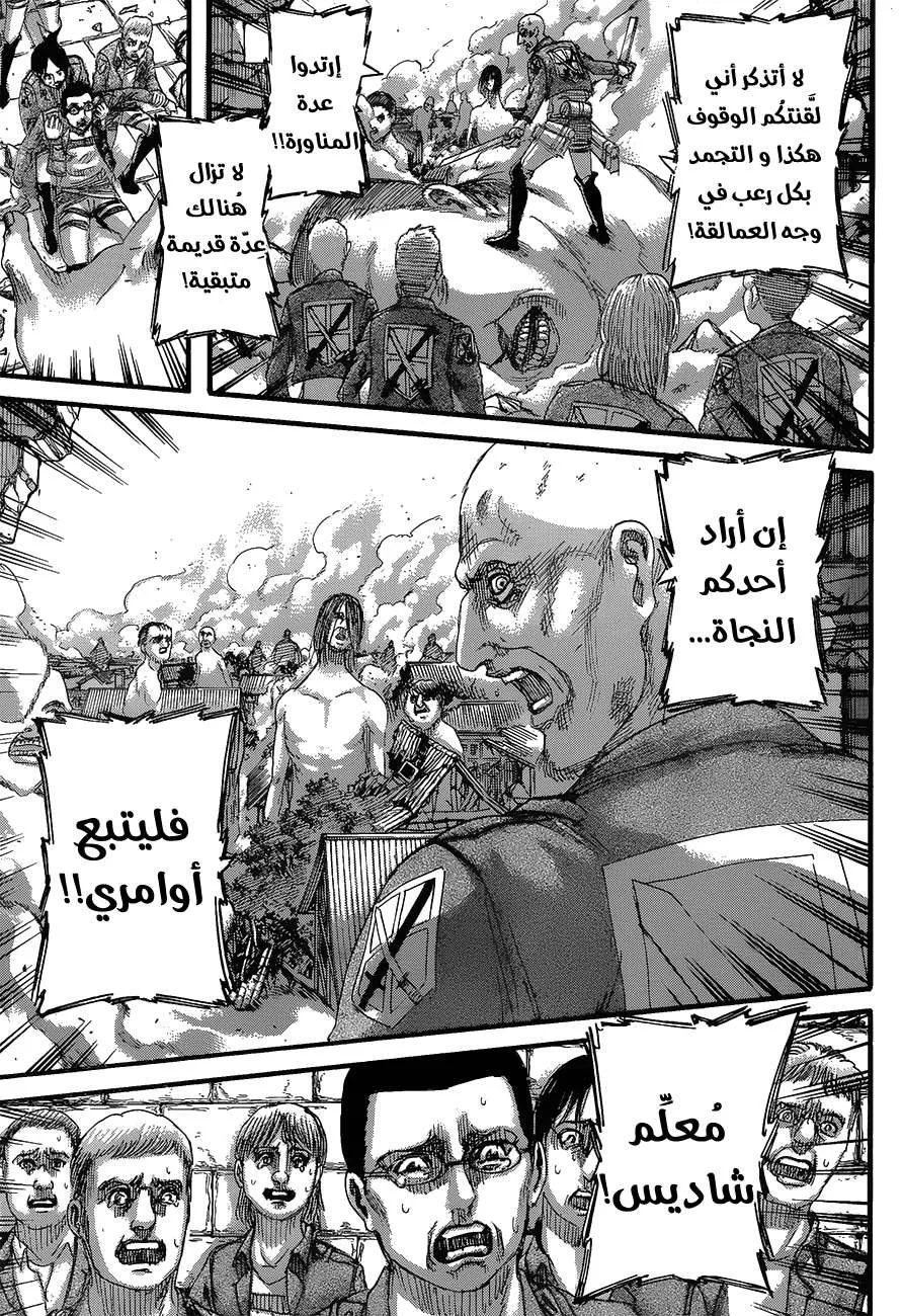 Read Shingeki no Kyojin AR Manga Online