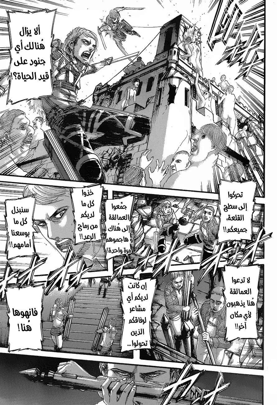 Read Shingeki no Kyojin AR Manga Online