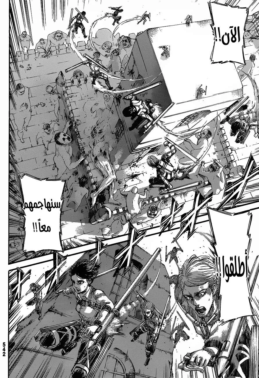 Read Shingeki no Kyojin AR Manga Online