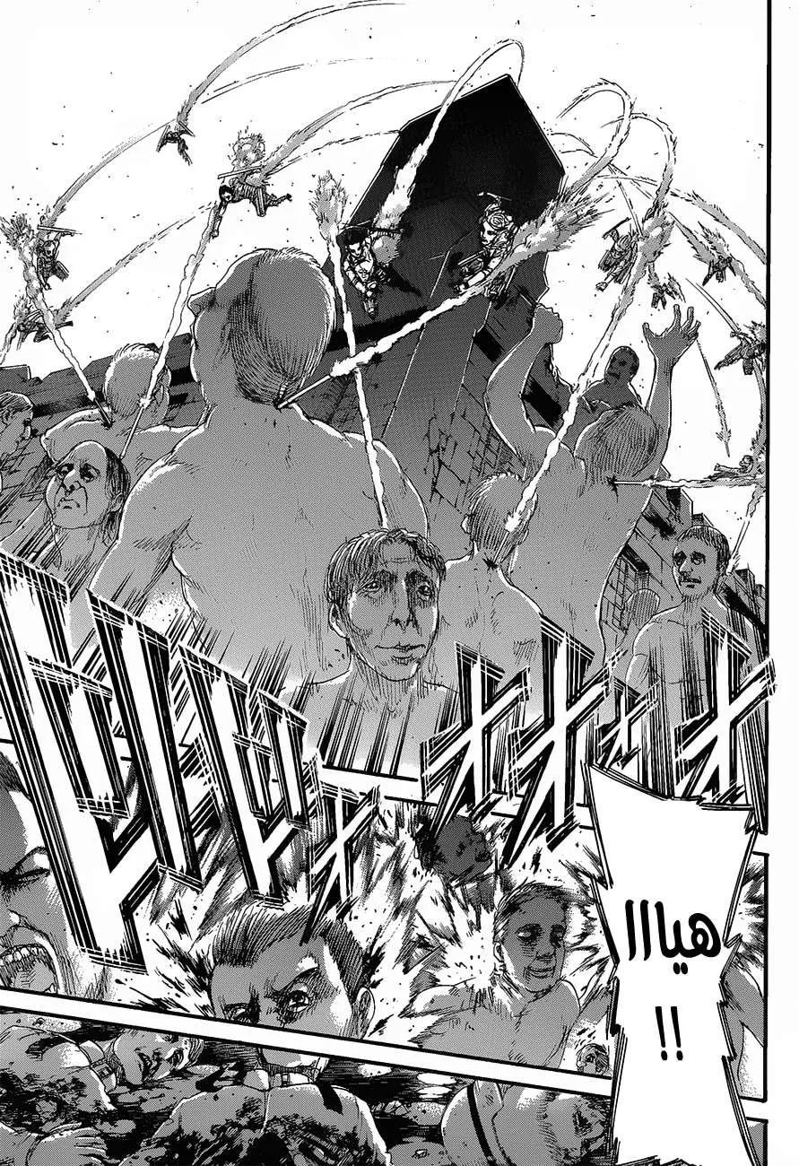 Read Shingeki no Kyojin AR Manga Online