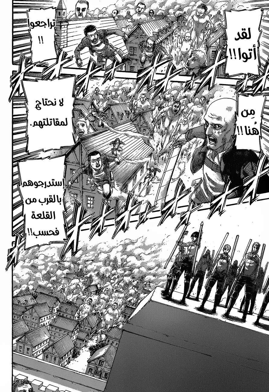 Read Shingeki no Kyojin AR Manga Online