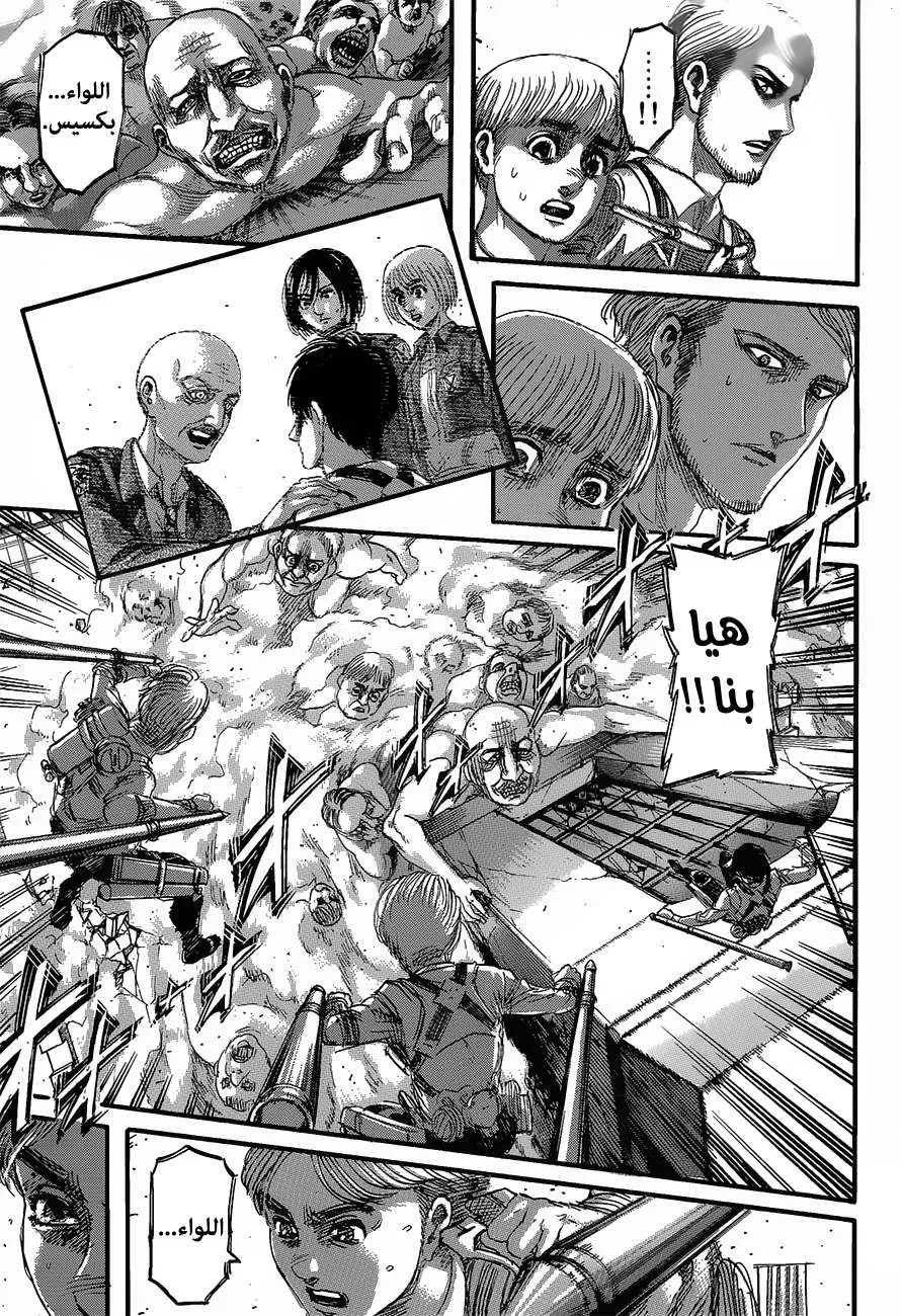 Read Shingeki no Kyojin AR Manga Online