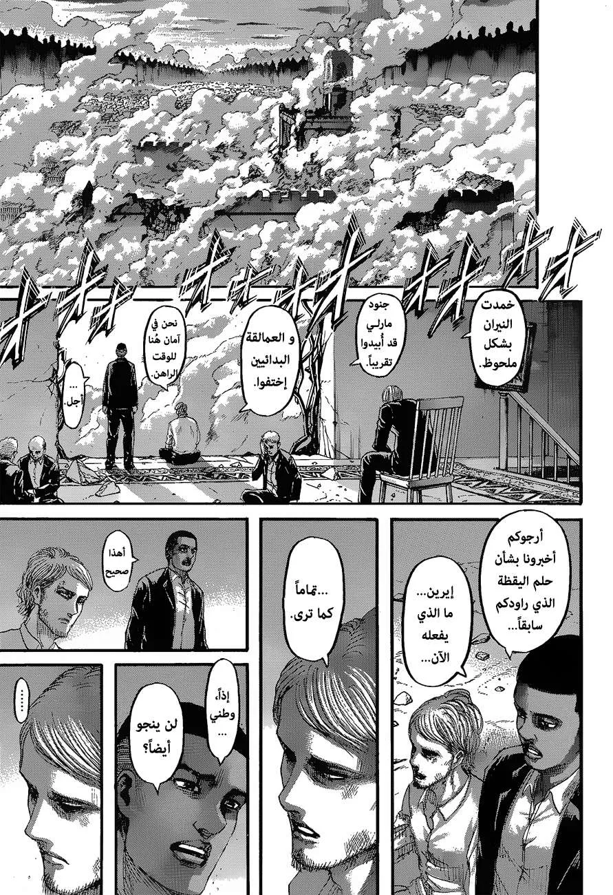 Read Shingeki no Kyojin AR Manga Online