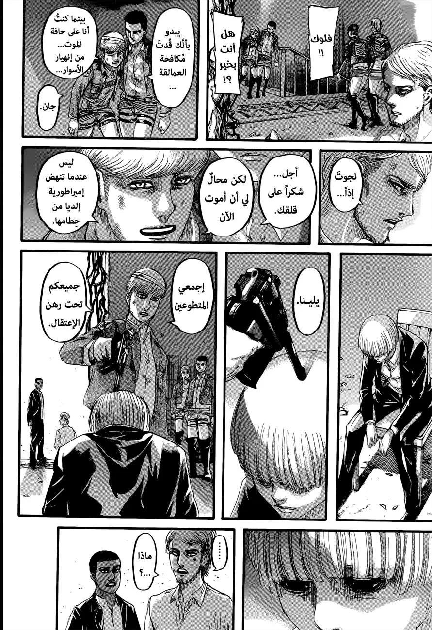 Read Shingeki no Kyojin AR Manga Online