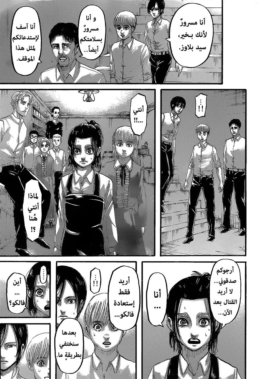 Read Shingeki no Kyojin AR Manga Online