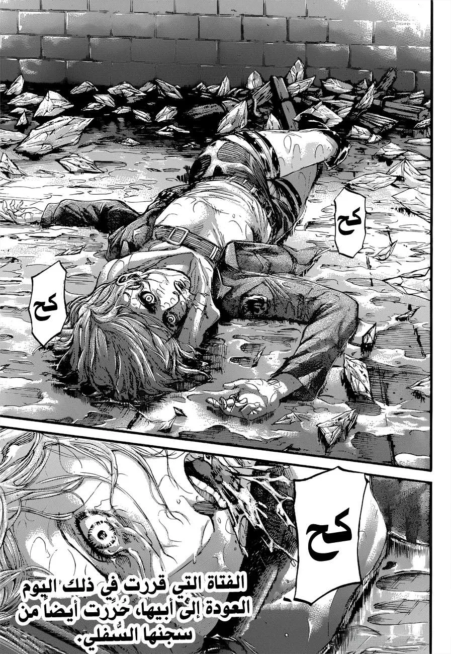 Read Shingeki no Kyojin AR Manga Online
