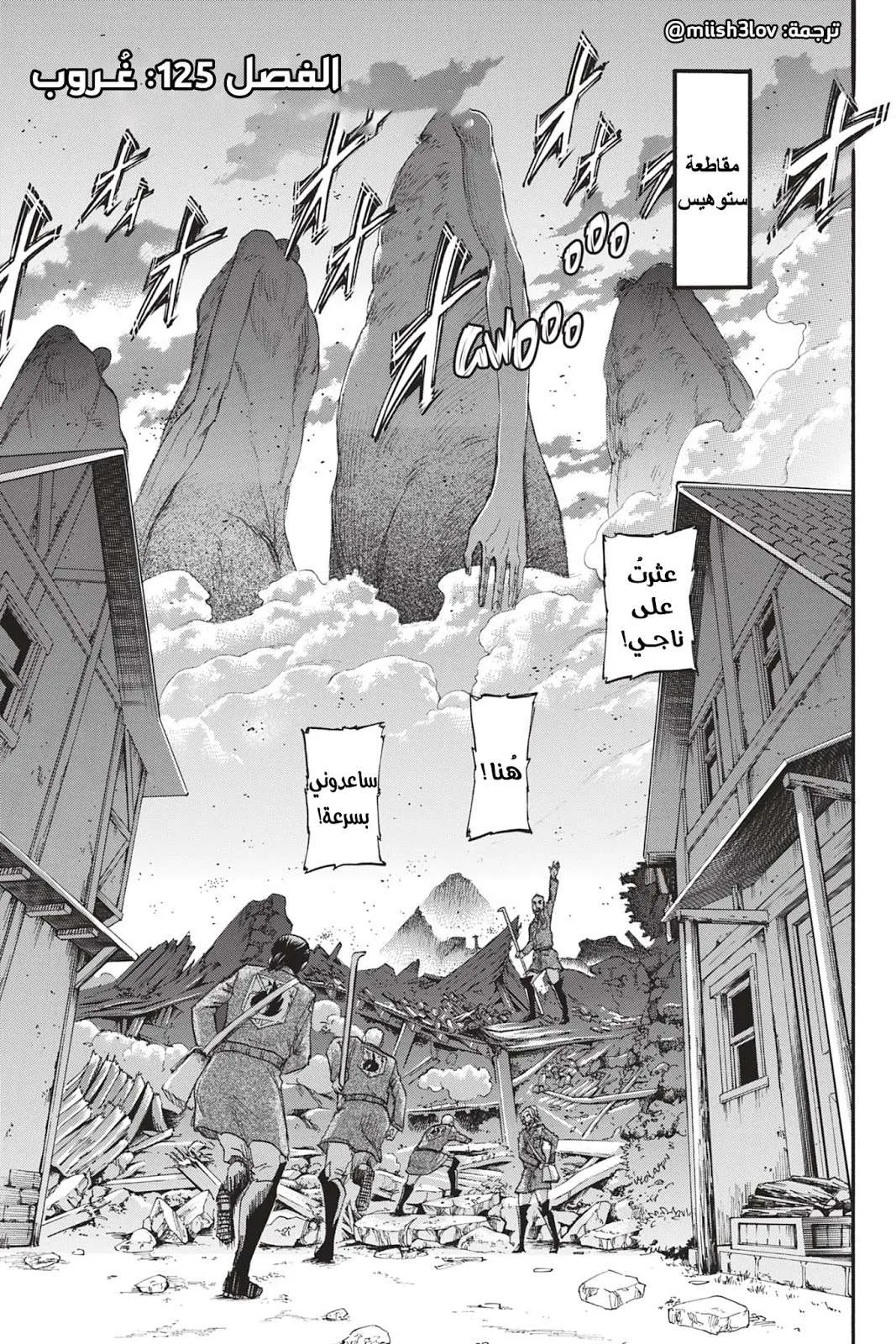 Read Shingeki no Kyojin AR Manga Online