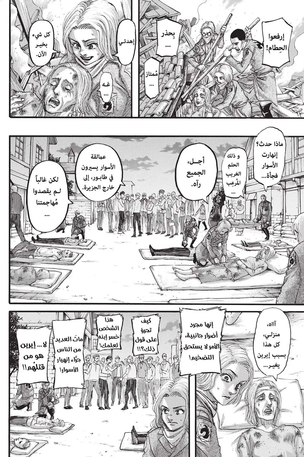 Read Shingeki no Kyojin AR Manga Online