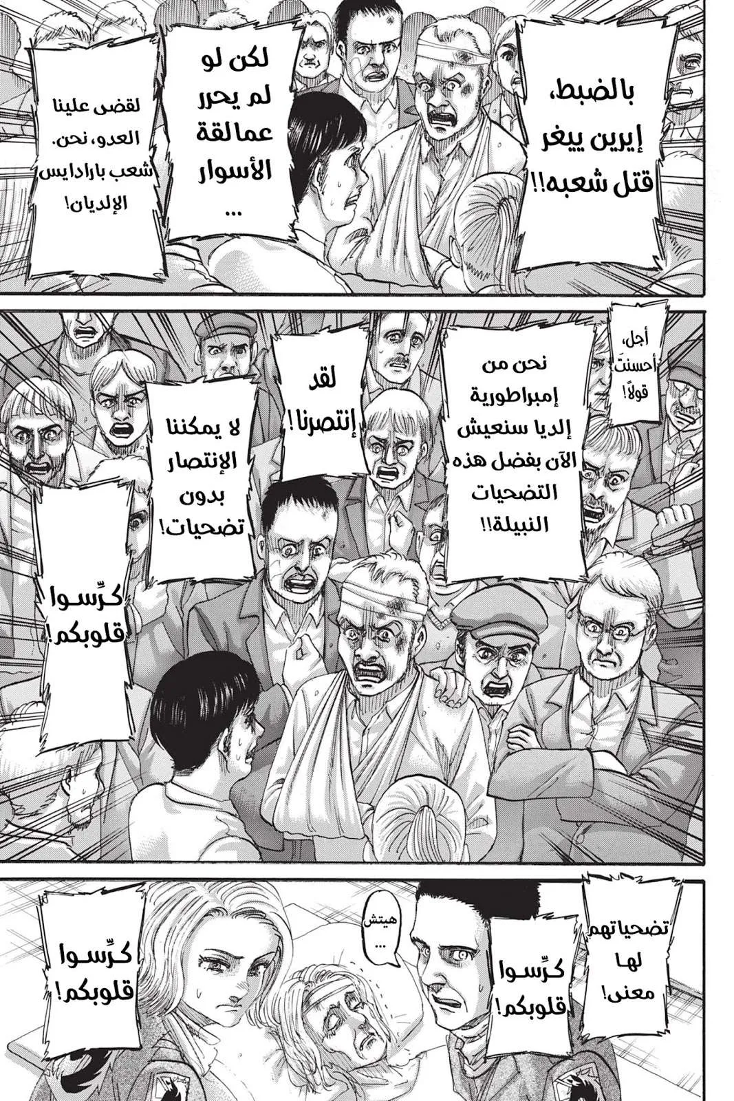 Read Shingeki no Kyojin AR Manga Online