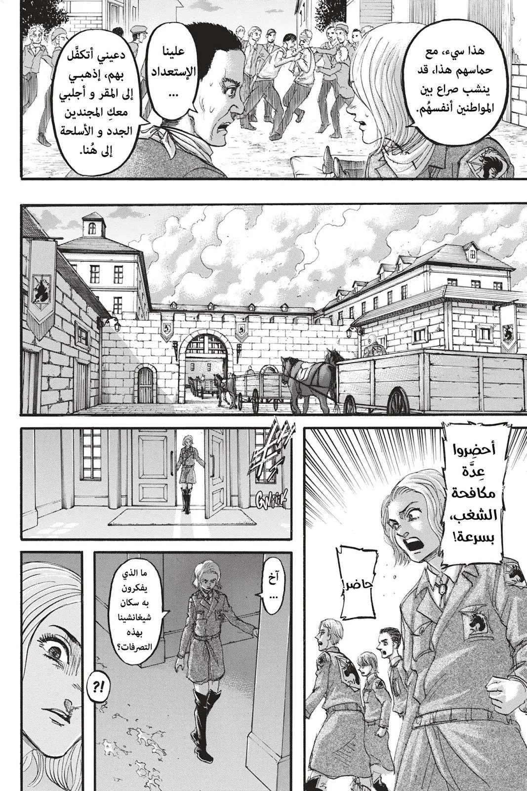 Read Shingeki no Kyojin AR Manga Online