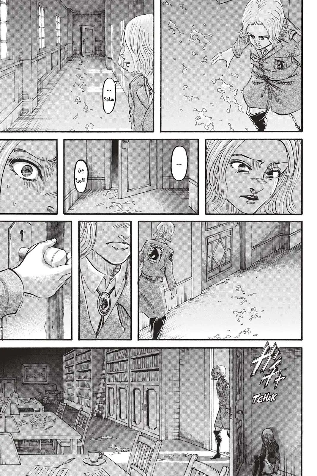 Read Shingeki no Kyojin AR Manga Online