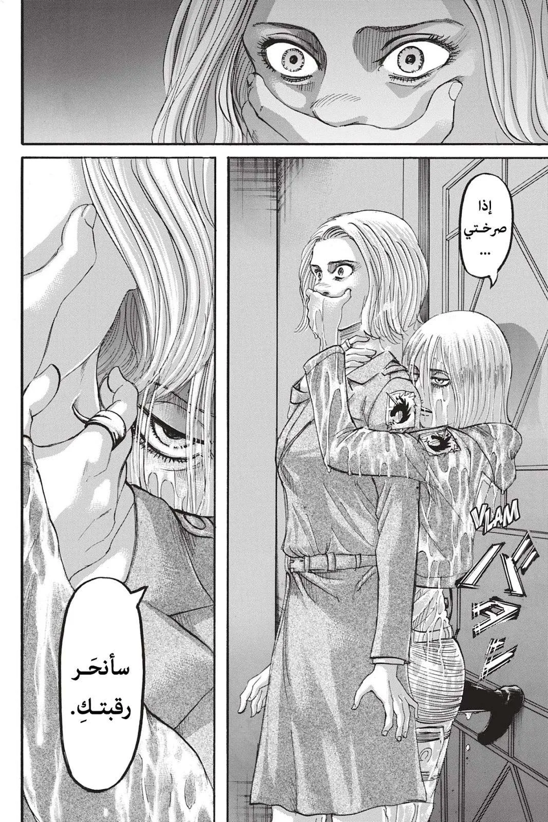 Read Shingeki no Kyojin AR Manga Online