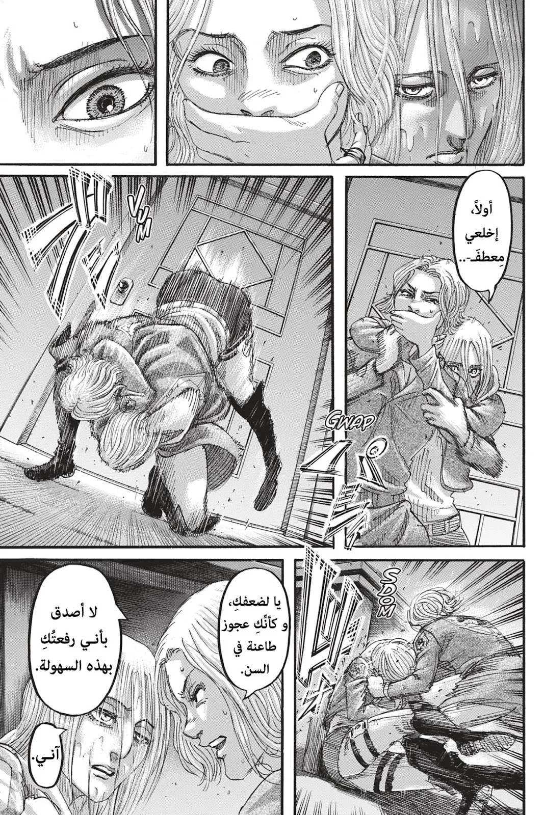 Read Shingeki no Kyojin AR Manga Online