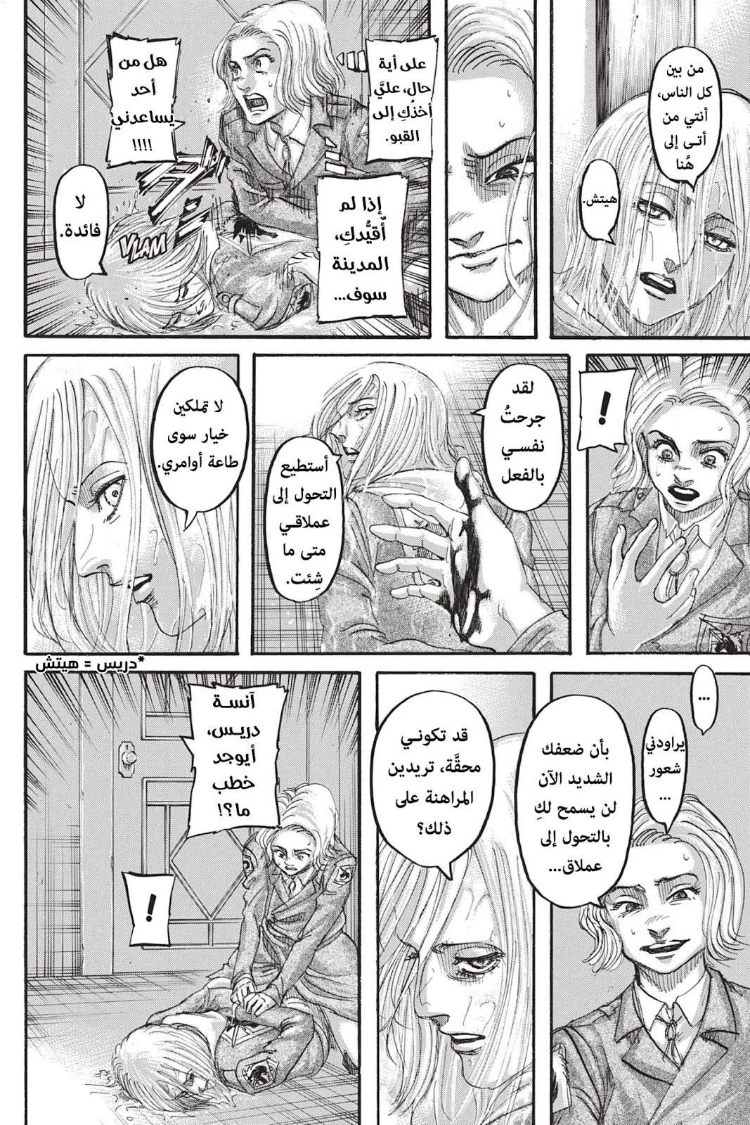 Read Shingeki no Kyojin AR Manga Online