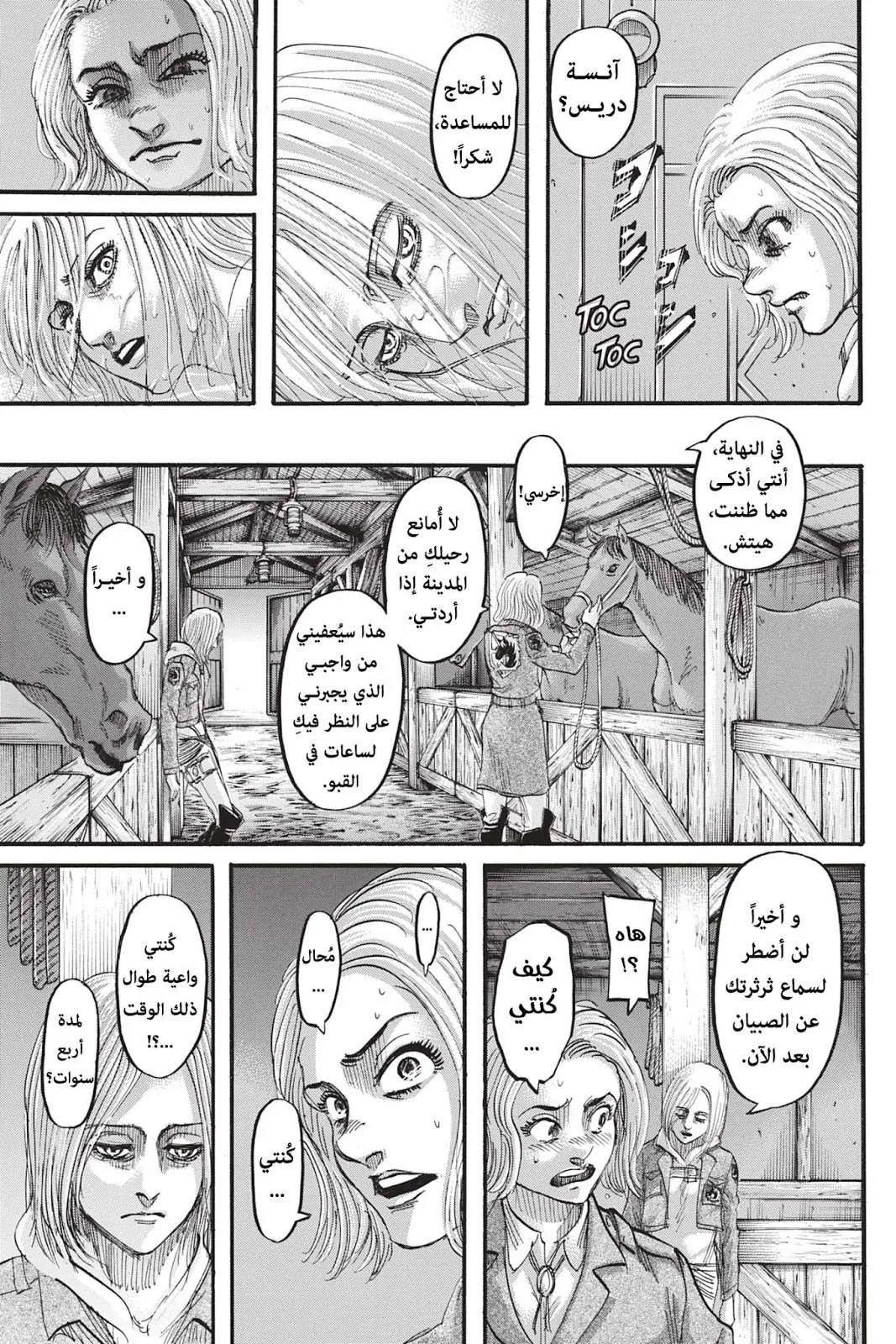 Read Shingeki no Kyojin AR Manga Online