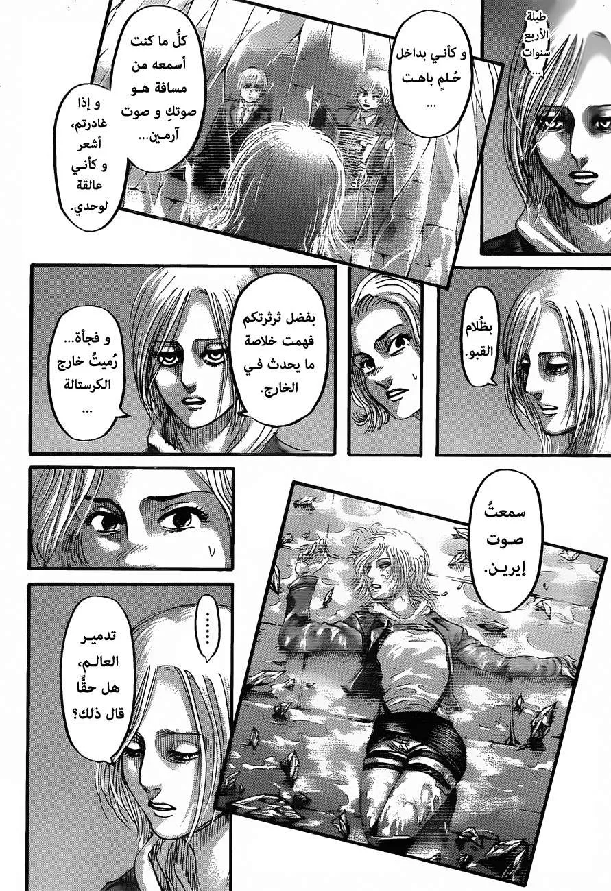 Read Shingeki no Kyojin AR Manga Online