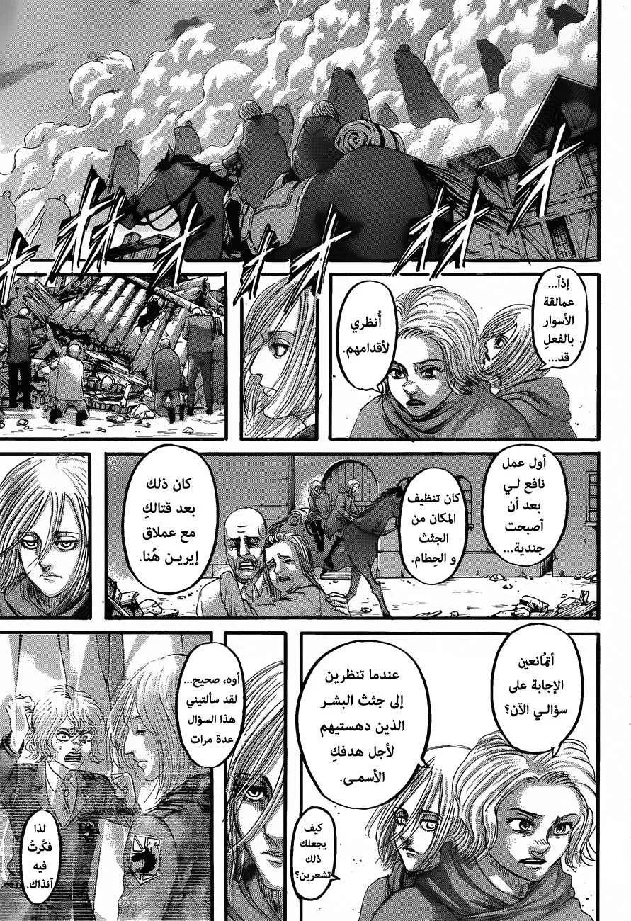 Read Shingeki no Kyojin AR Manga Online