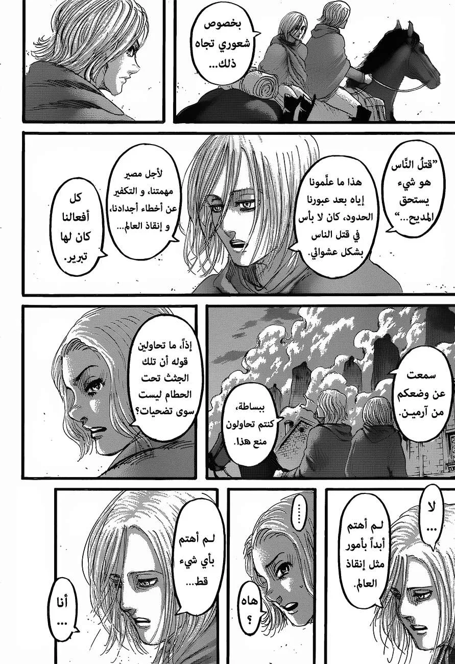 Read Shingeki no Kyojin AR Manga Online