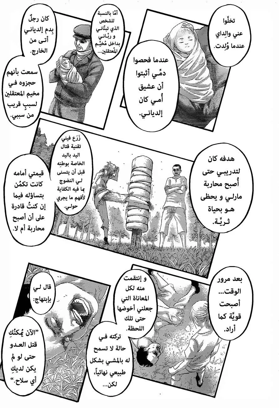 Read Shingeki no Kyojin AR Manga Online