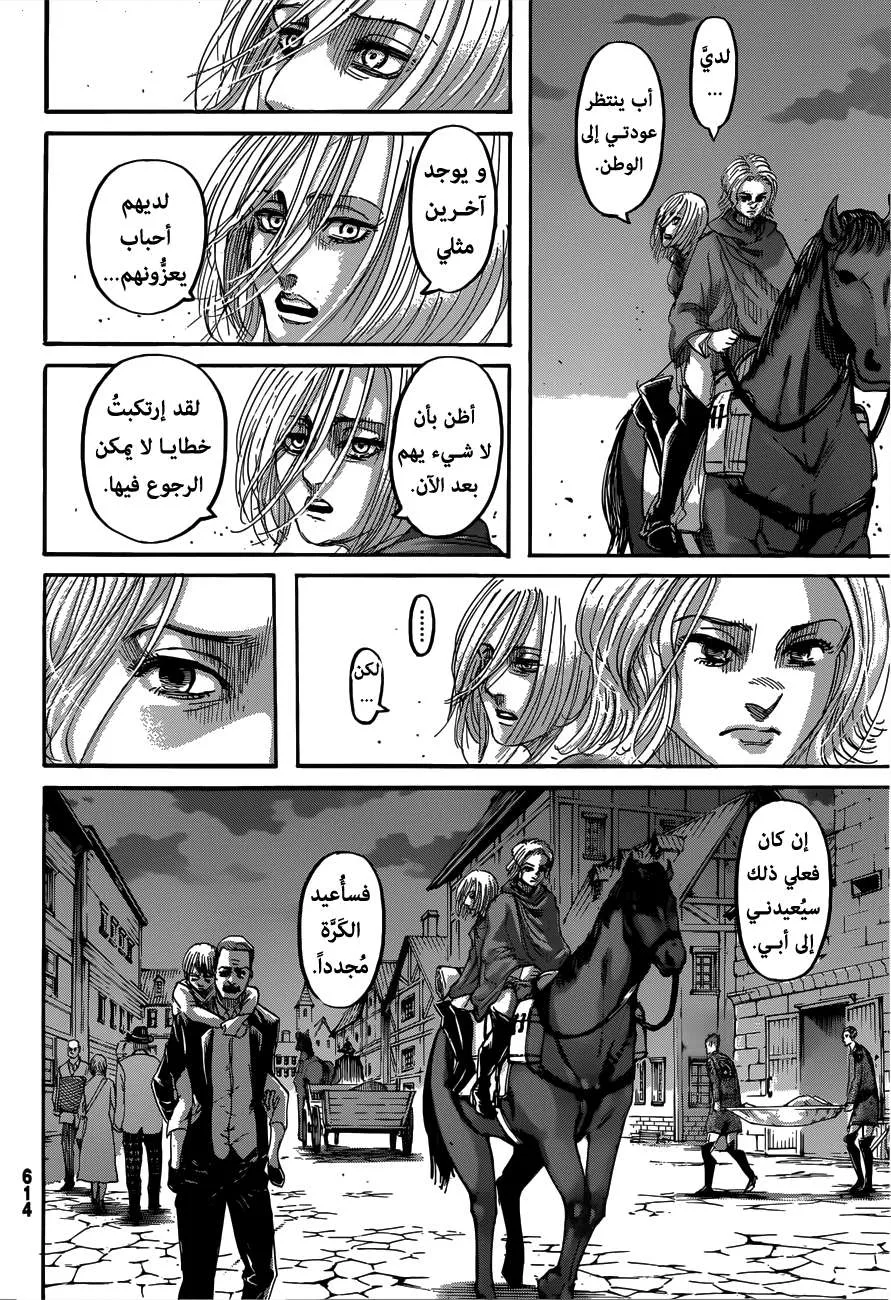 Read Shingeki no Kyojin AR Manga Online
