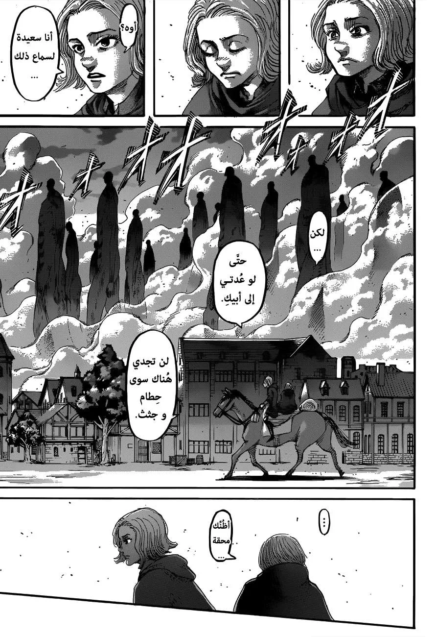 Read Shingeki no Kyojin AR Manga Online
